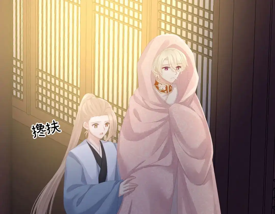 《女帝多蓝颜》第231话 她爱我，胜过你百倍 第68页