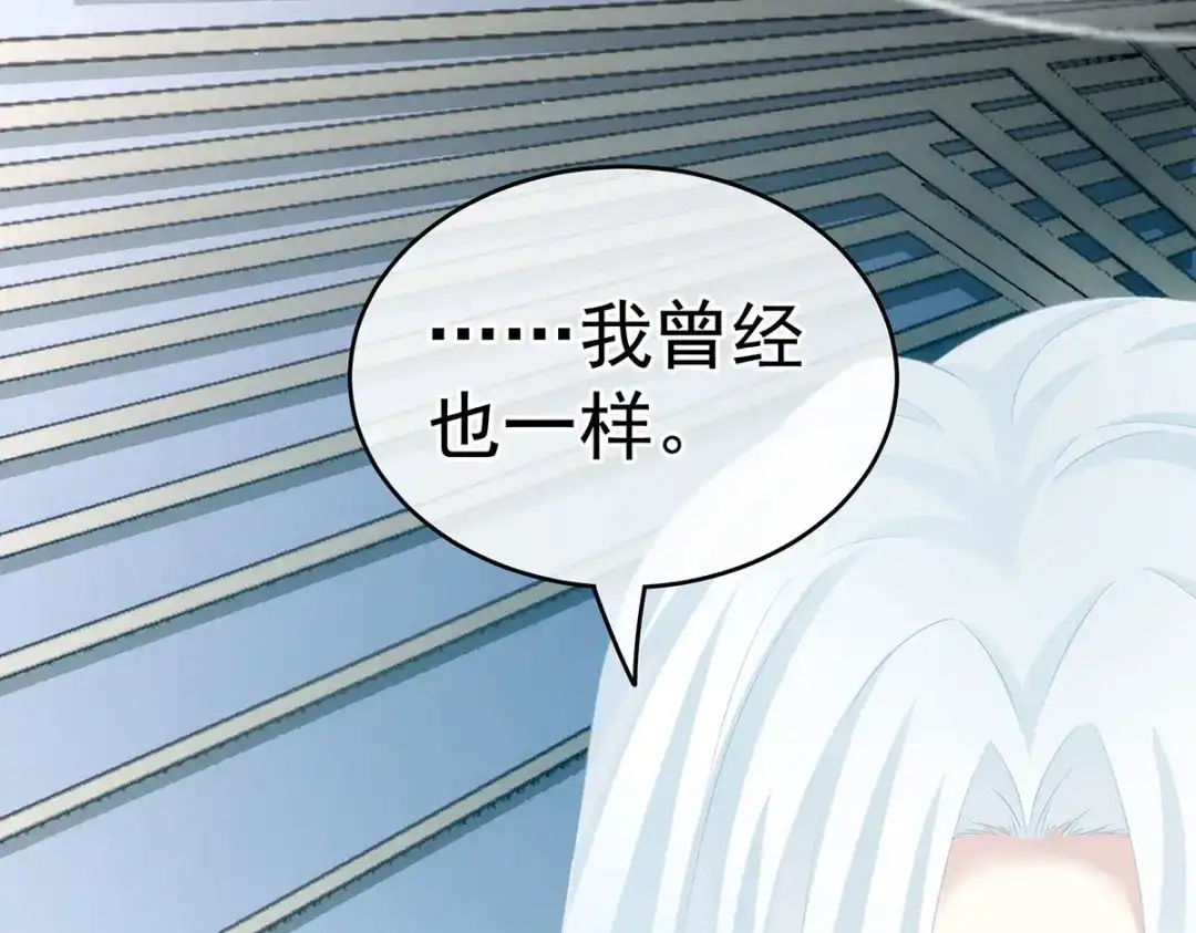 《女帝多蓝颜》第231话 她爱我，胜过你百倍 第35页