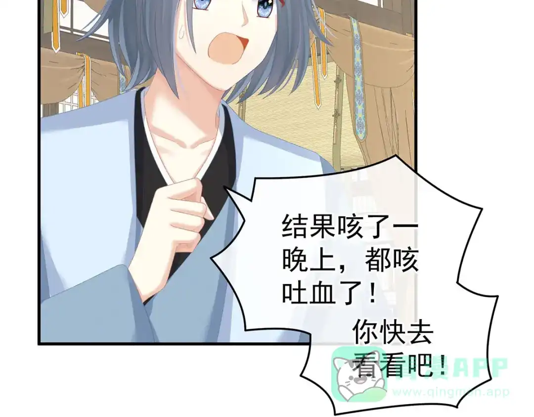 《女帝多蓝颜》第232话 鸳鸯锁 第116页