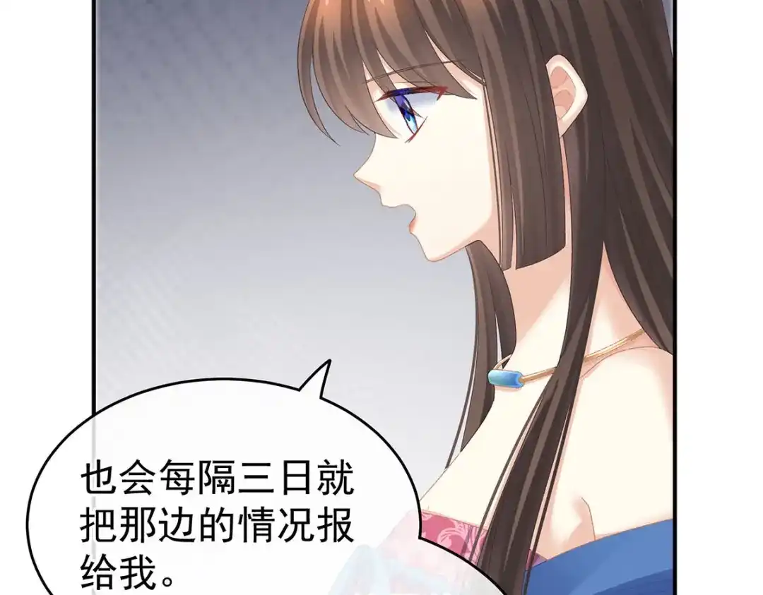 《女帝多蓝颜》第232话 鸳鸯锁 第10页