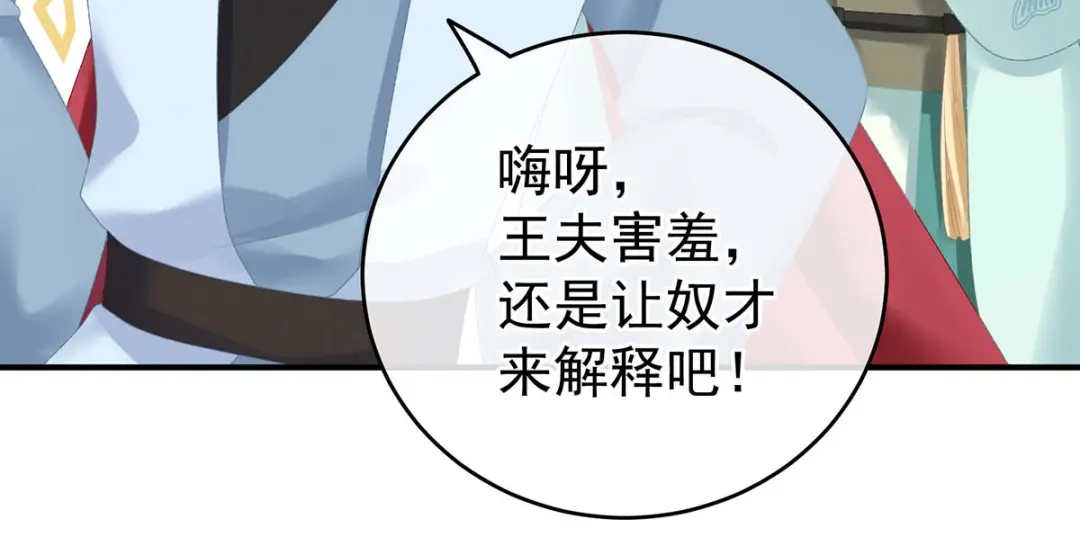 《女帝多蓝颜》第232话 鸳鸯锁 第60页