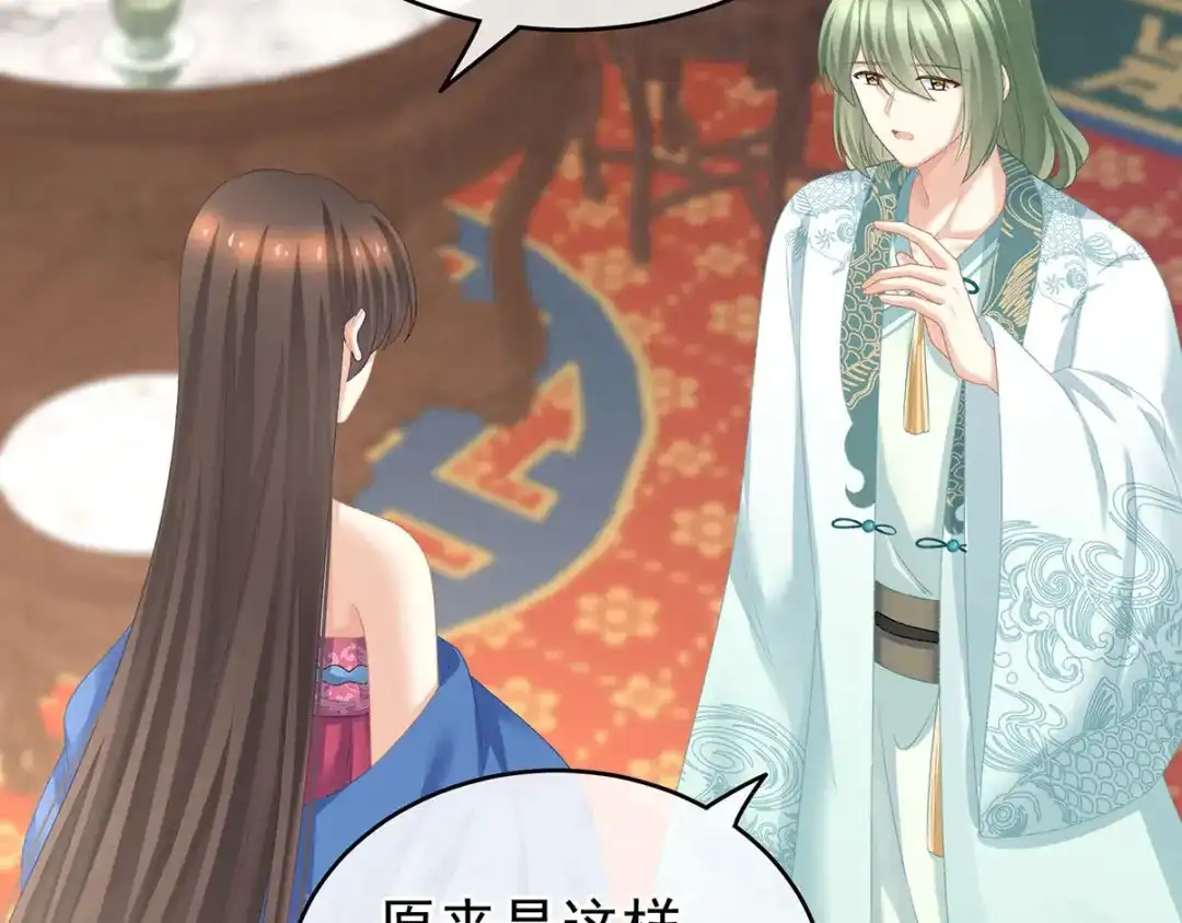《女帝多蓝颜》第232话 鸳鸯锁 第37页