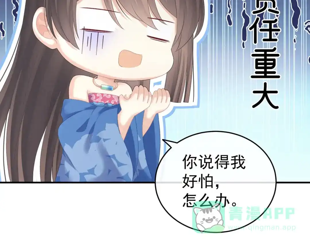 《女帝多蓝颜》第232话 鸳鸯锁 第71页