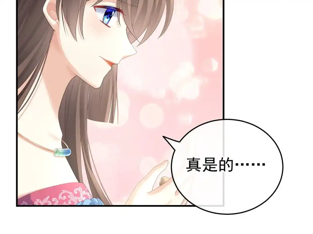 《女帝多蓝颜》第232话 鸳鸯锁 第77页