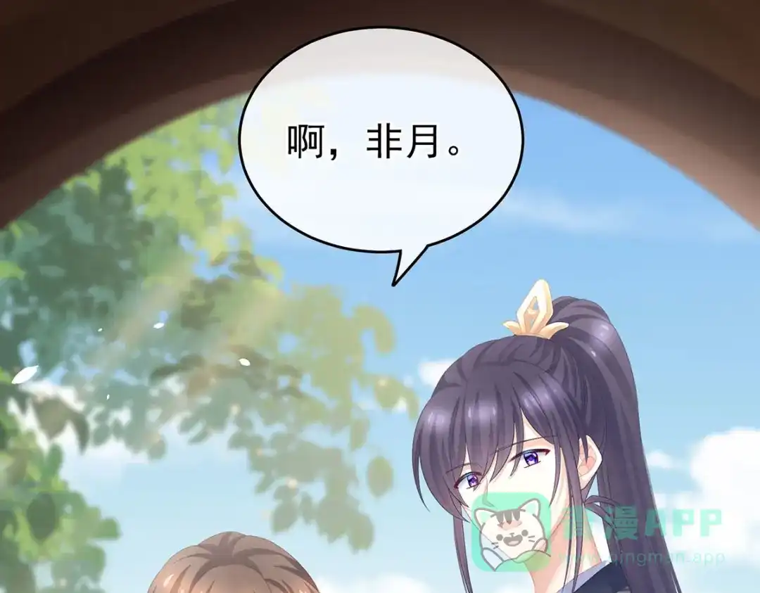 《女帝多蓝颜》第232话 鸳鸯锁 第31页