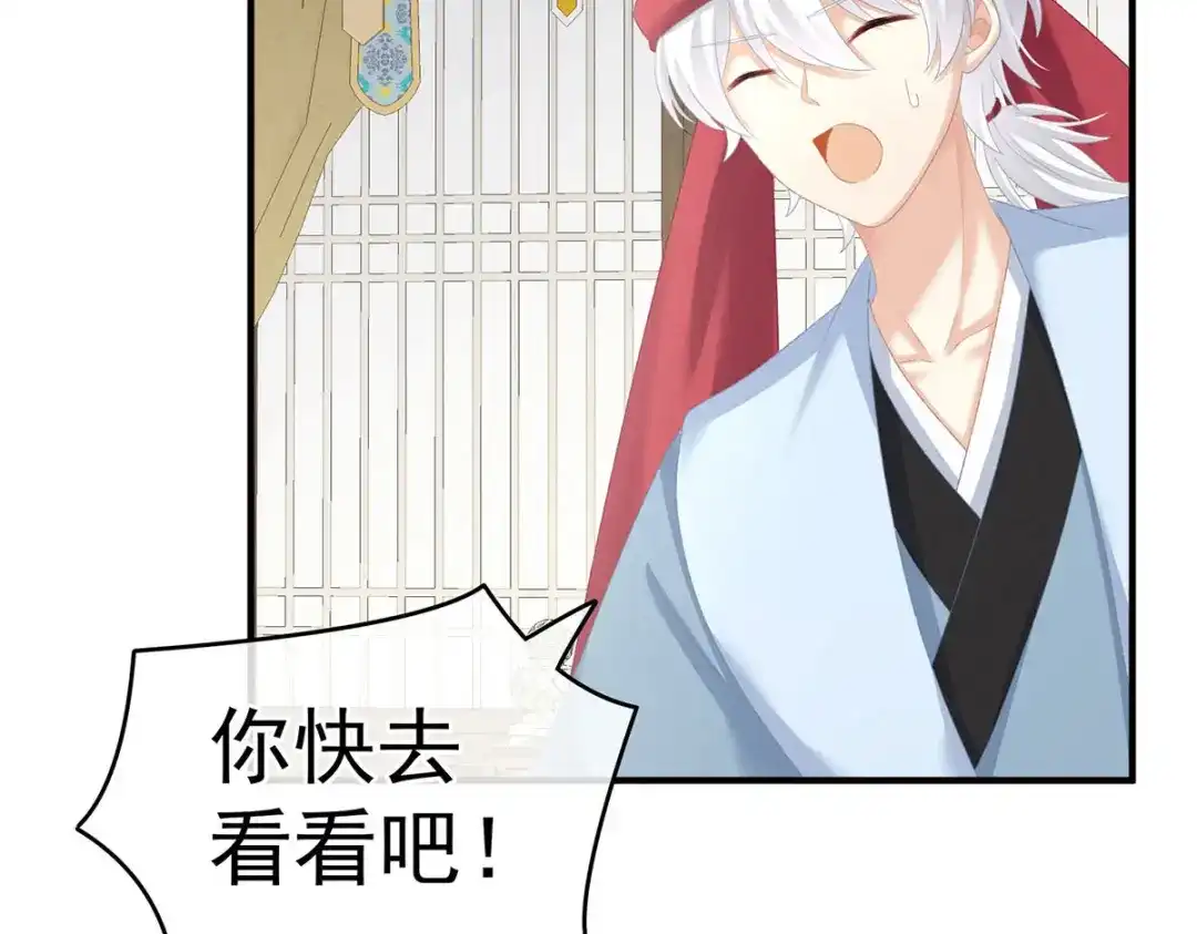 《女帝多蓝颜》第232话 鸳鸯锁 第113页