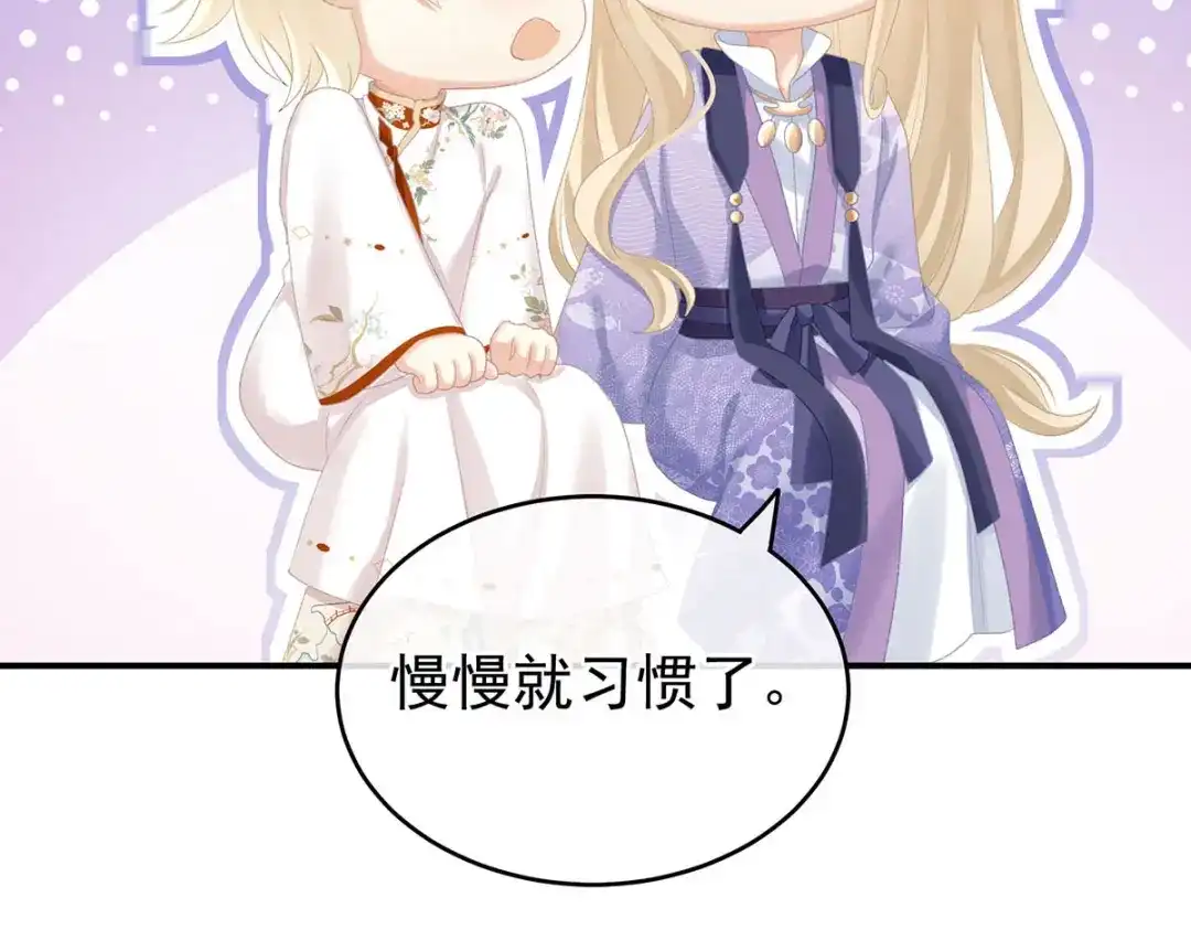 《女帝多蓝颜》第232话 鸳鸯锁 第89页