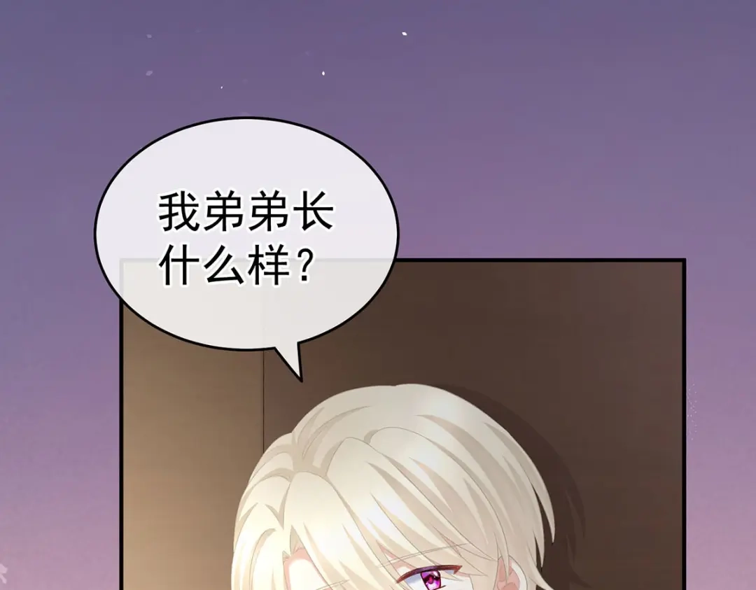 《女帝多蓝颜》第232话 鸳鸯锁 第94页