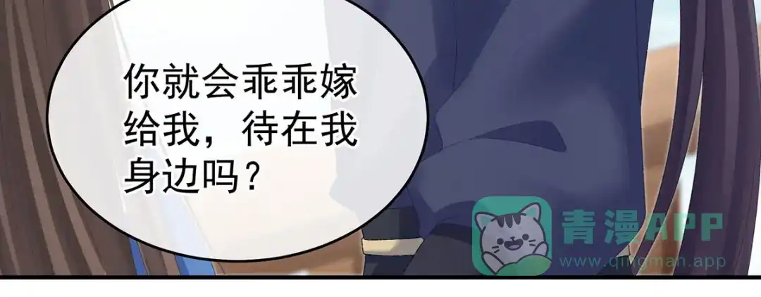 《女帝多蓝颜》第232话 鸳鸯锁 第16页