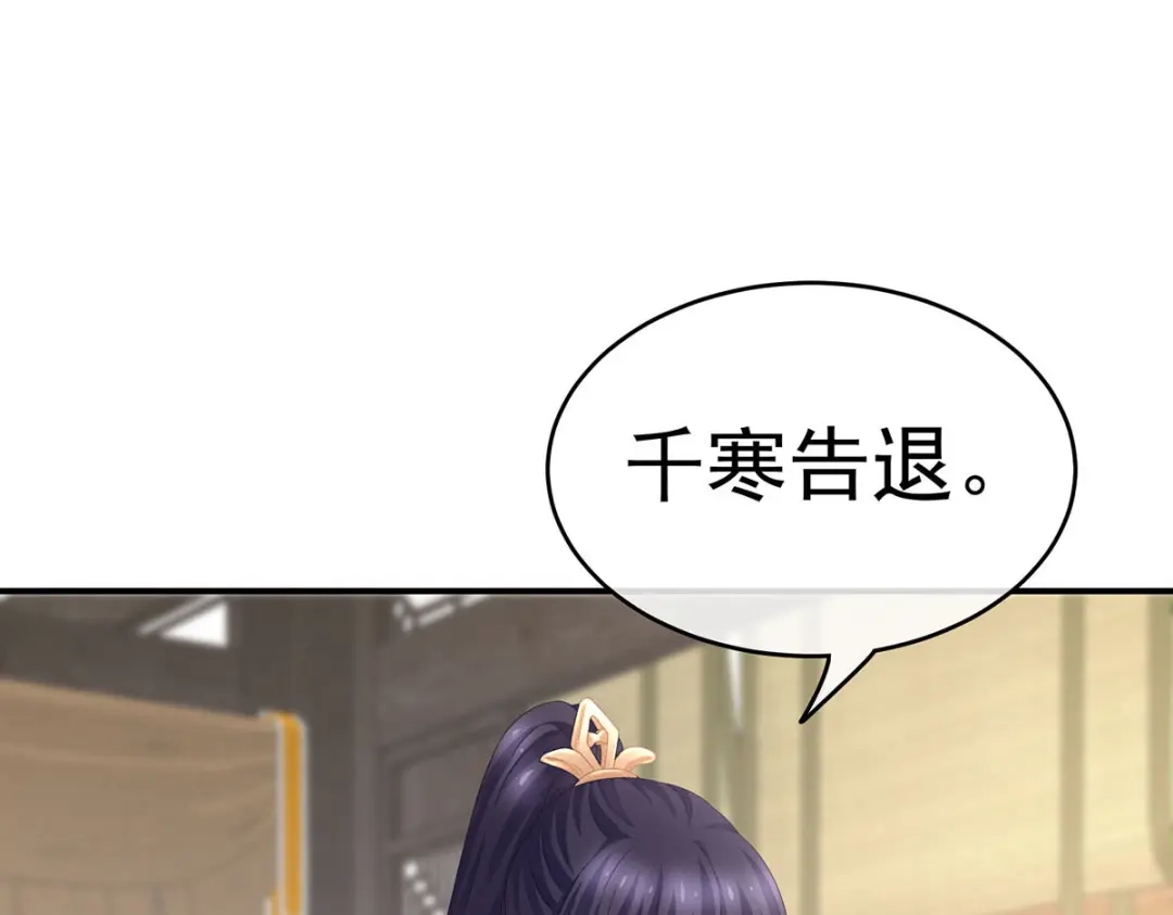 《女帝多蓝颜》第232话 鸳鸯锁 第34页