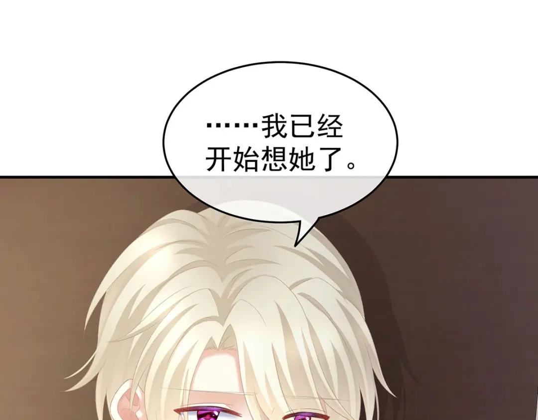 《女帝多蓝颜》第232话 鸳鸯锁 第83页