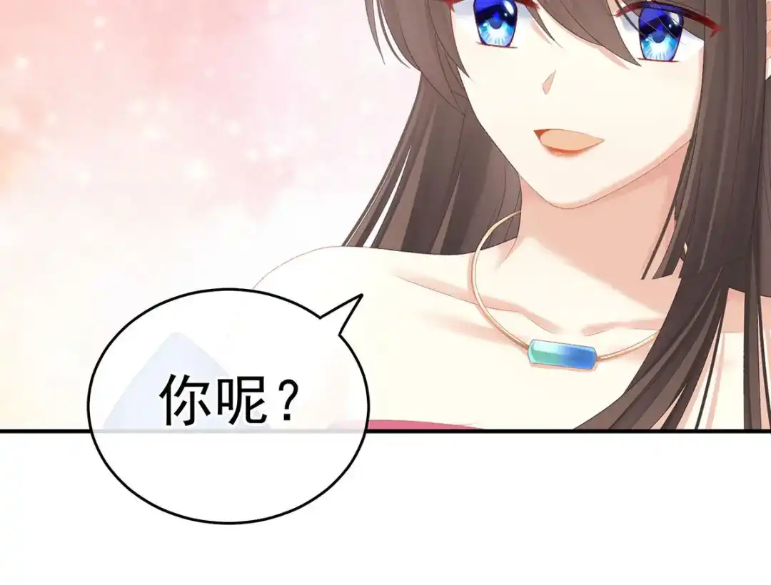 《女帝多蓝颜》第232话 鸳鸯锁 第13页