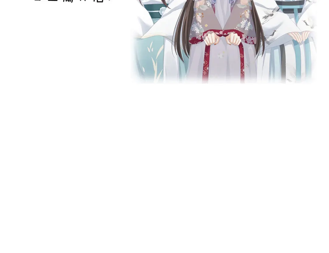 《女帝多蓝颜》第232话 鸳鸯锁 第125页