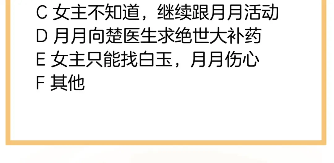 《女帝多蓝颜》第232话 鸳鸯锁 第127页