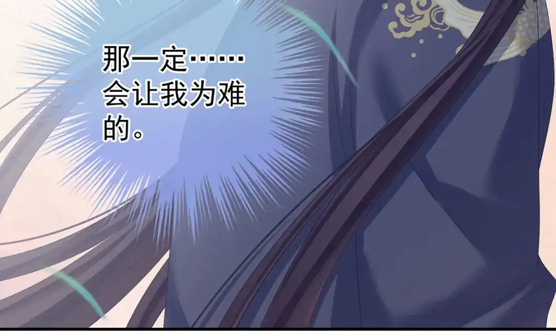 《女帝多蓝颜》第232话 鸳鸯锁 第25页