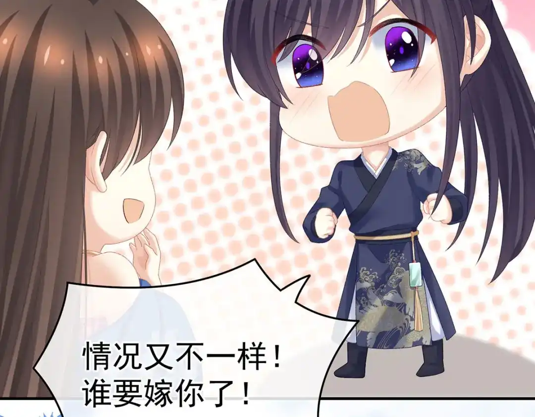 《女帝多蓝颜》第232话 鸳鸯锁 第18页