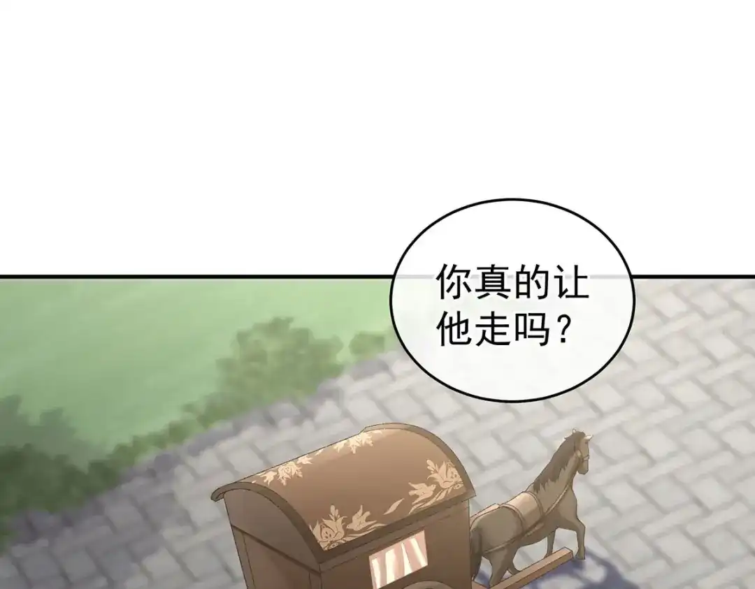 《女帝多蓝颜》第232话 鸳鸯锁 第4页