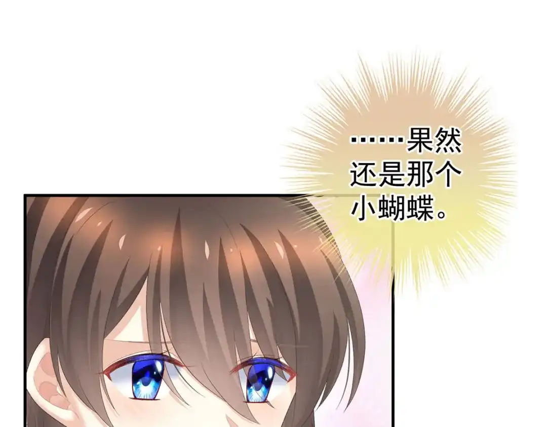 《女帝多蓝颜》第232话 鸳鸯锁 第43页