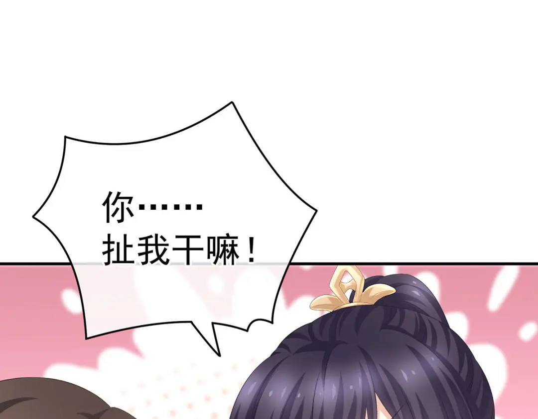 《女帝多蓝颜》第232话 鸳鸯锁 第17页