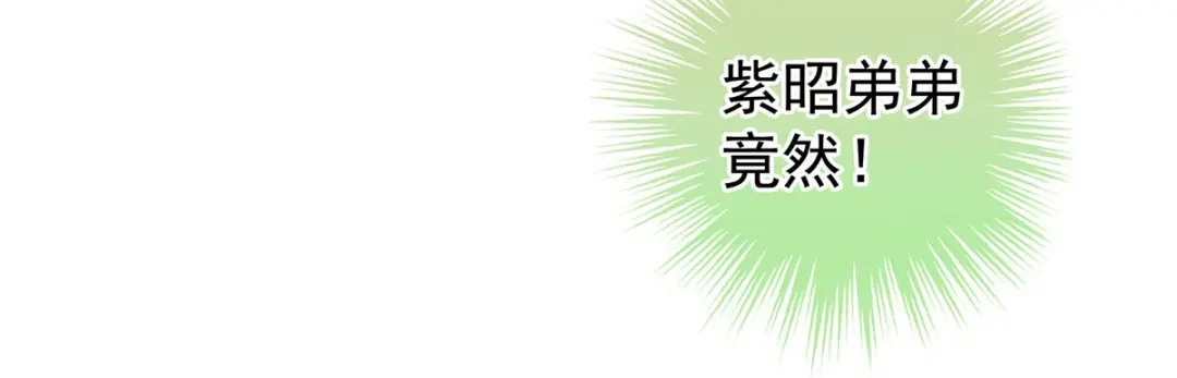 《女帝多蓝颜》第232话 鸳鸯锁 第52页