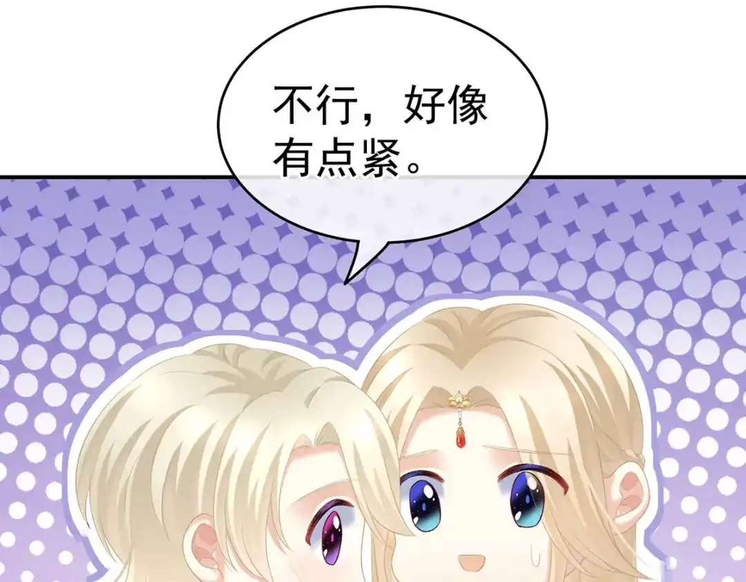 《女帝多蓝颜》第232话 鸳鸯锁 第88页