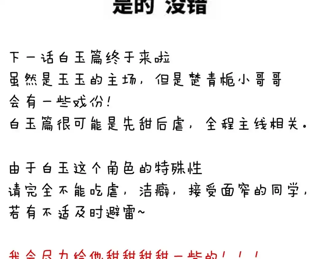 《女帝多蓝颜》第232话 鸳鸯锁 第122页