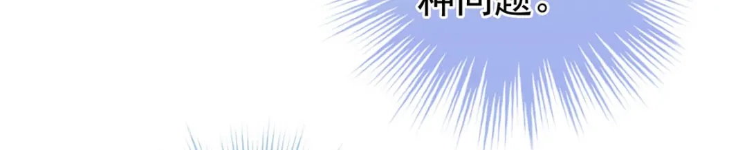 《女帝多蓝颜》第232话 鸳鸯锁 第22页