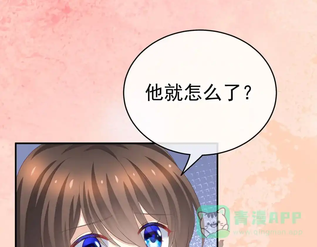 《女帝多蓝颜》第232话 鸳鸯锁 第56页