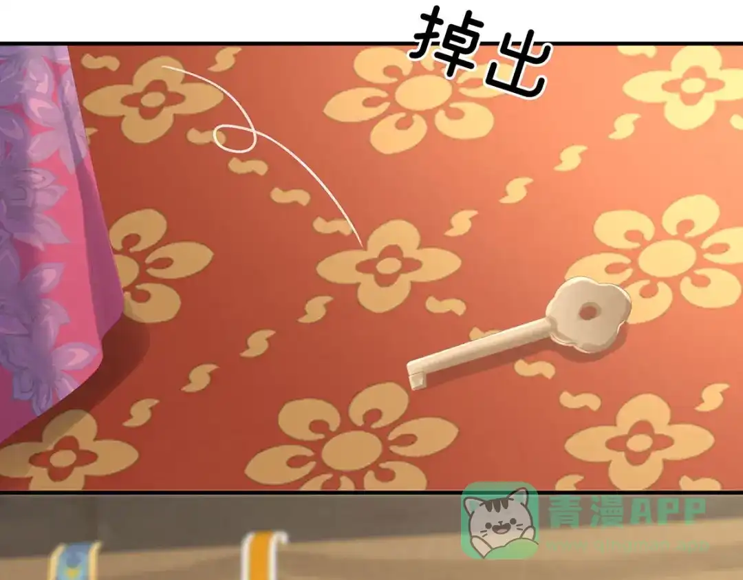 《女帝多蓝颜》第232话 鸳鸯锁 第46页