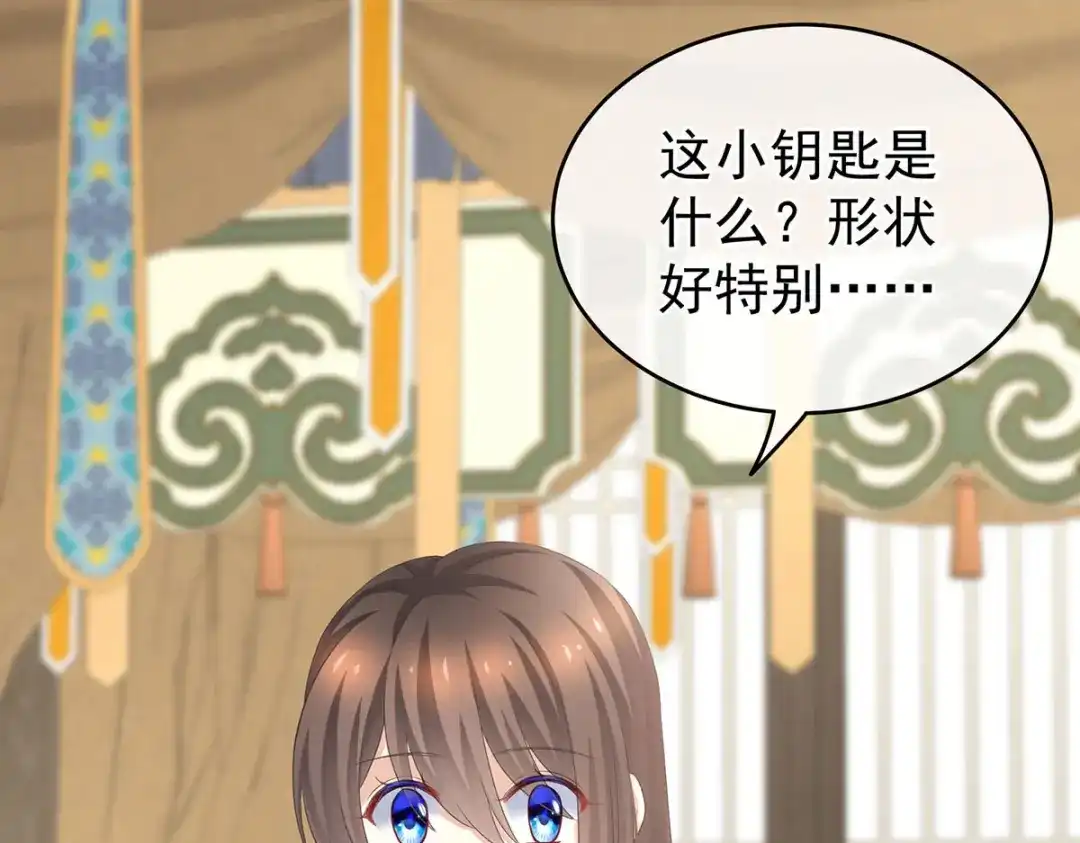 《女帝多蓝颜》第232话 鸳鸯锁 第47页