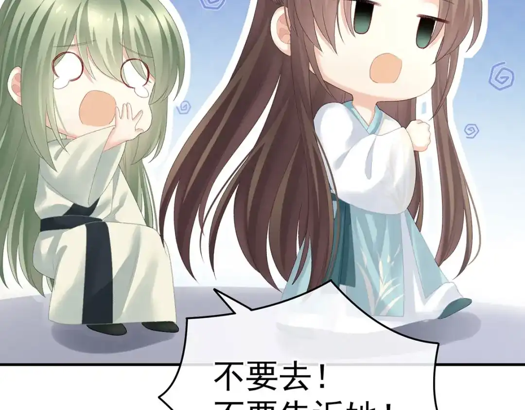 《女帝多蓝颜》第232话 鸳鸯锁 第110页