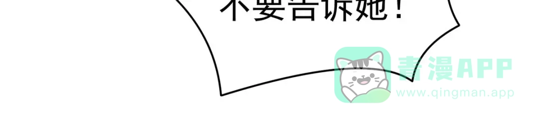 《女帝多蓝颜》第232话 鸳鸯锁 第111页