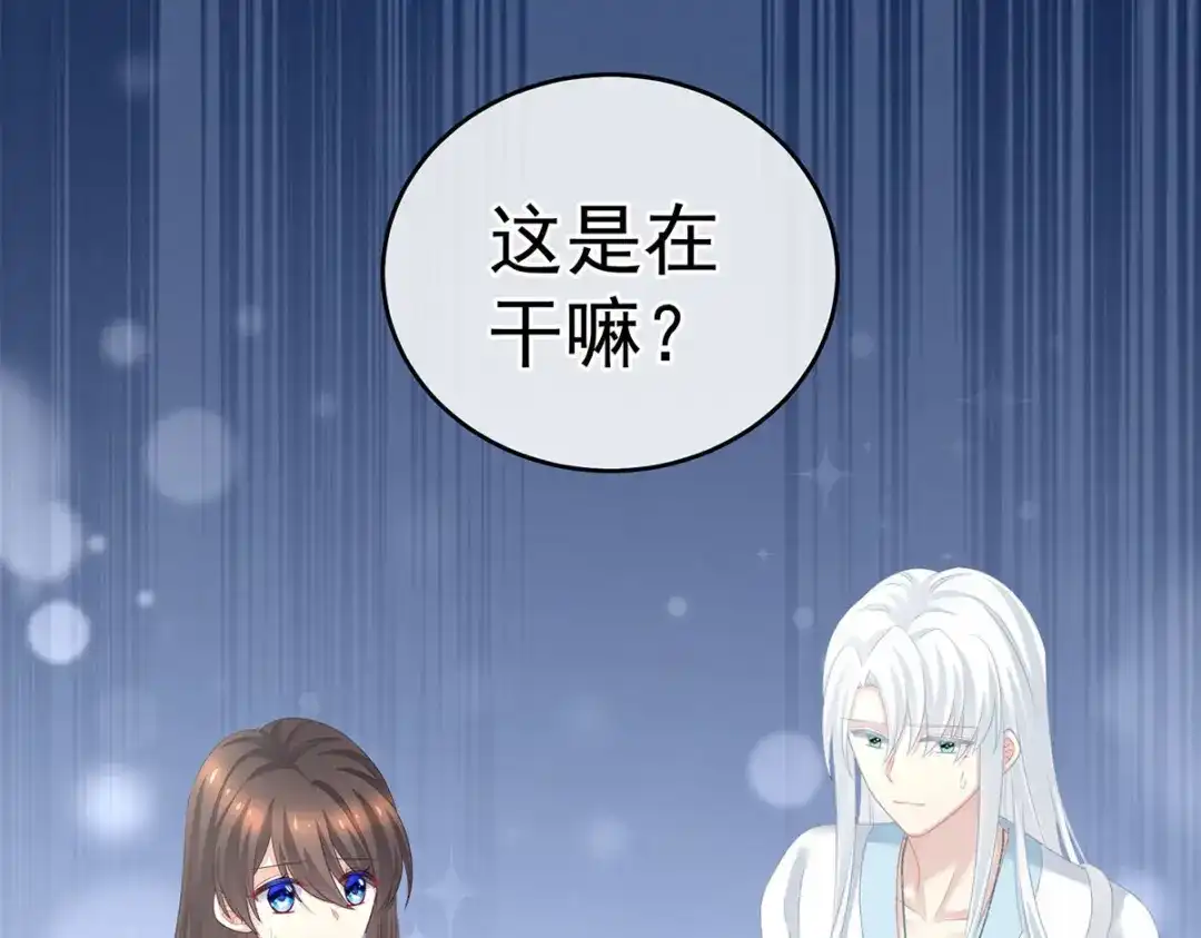 《女帝多蓝颜》第233话 强制禁欲 第7页