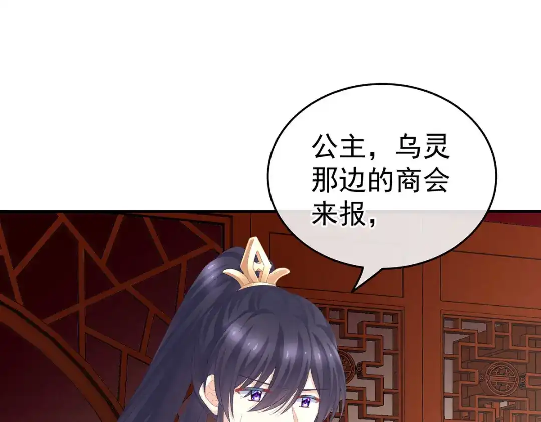 《女帝多蓝颜》第233话 强制禁欲 第4页