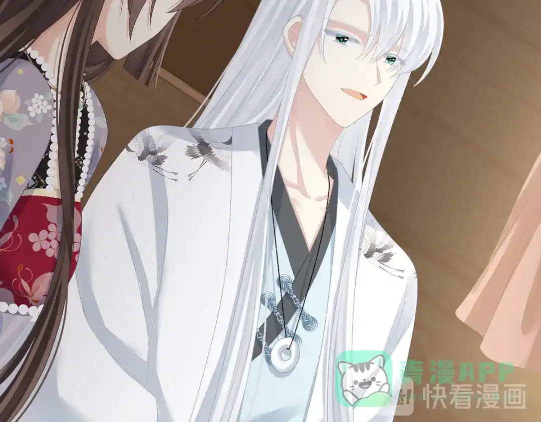 《女帝多蓝颜》第233话 强制禁欲 第56页