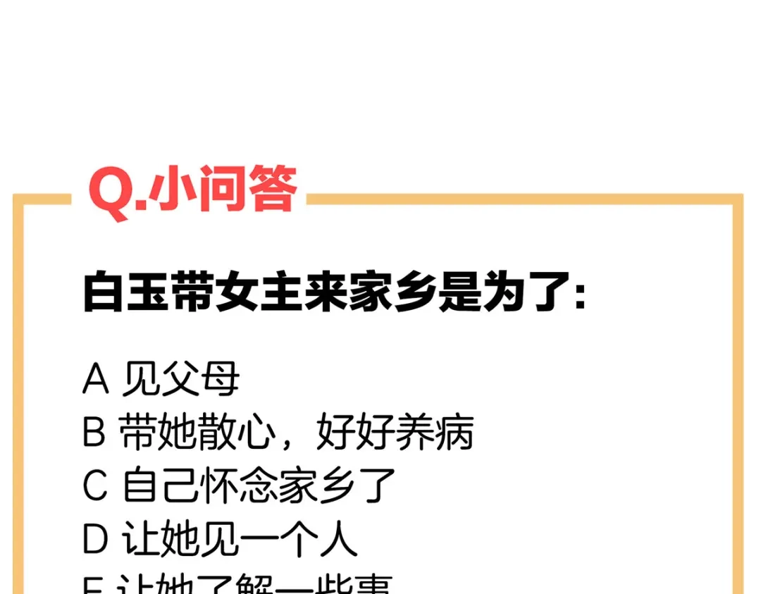 《女帝多蓝颜》第233话 强制禁欲 第123页
