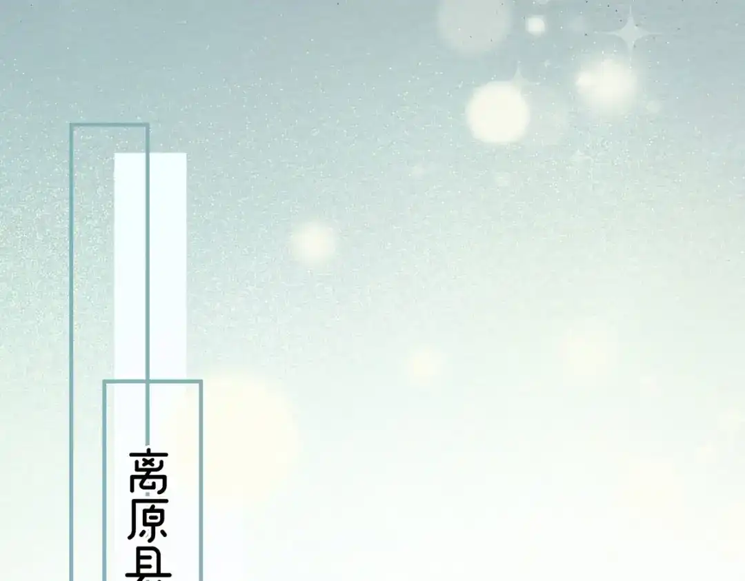 《女帝多蓝颜》第233话 强制禁欲 第59页