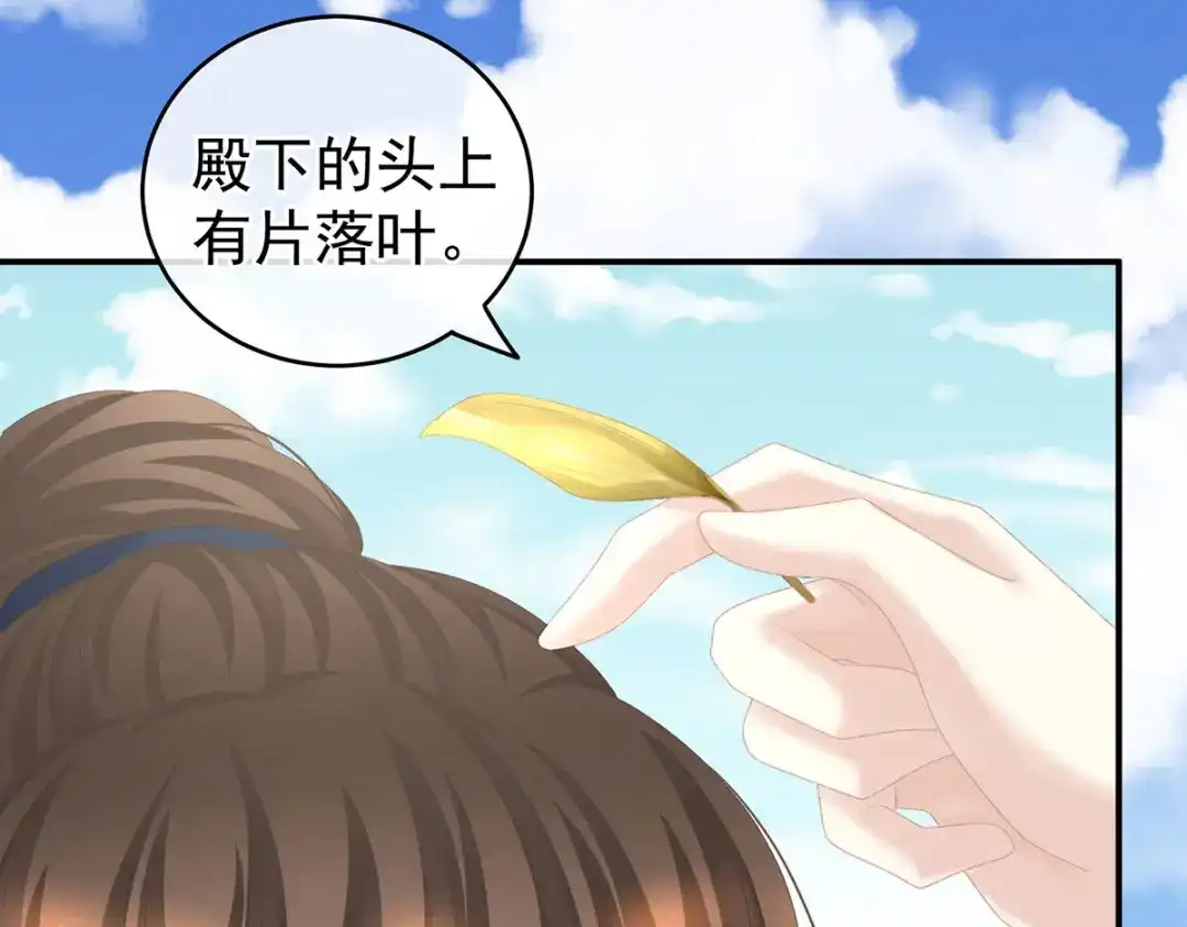 《女帝多蓝颜》第233话 强制禁欲 第108页