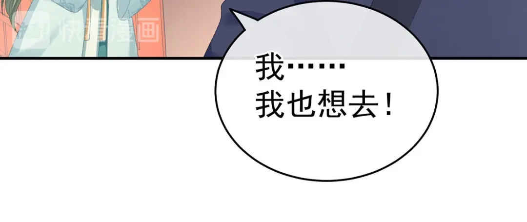 《女帝多蓝颜》第233话 强制禁欲 第27页