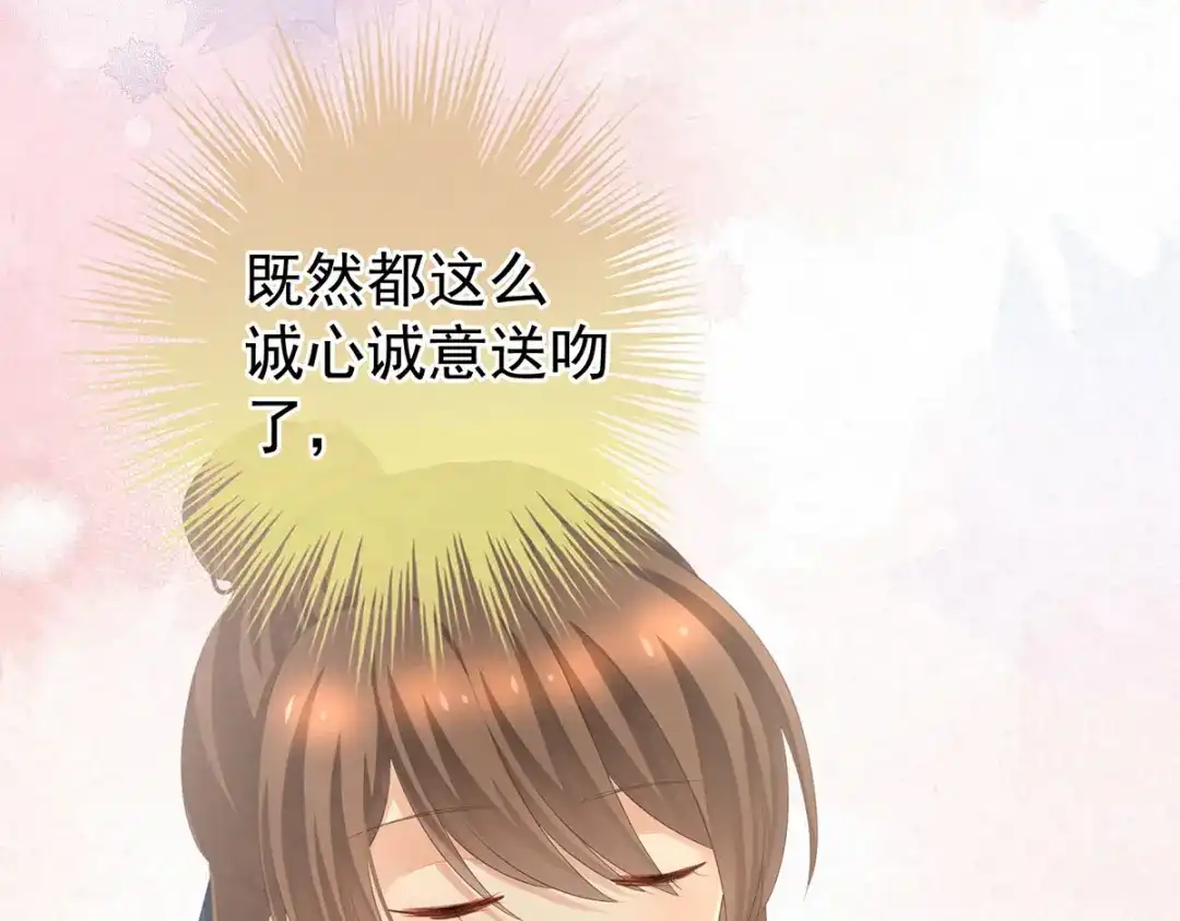 《女帝多蓝颜》第233话 强制禁欲 第105页