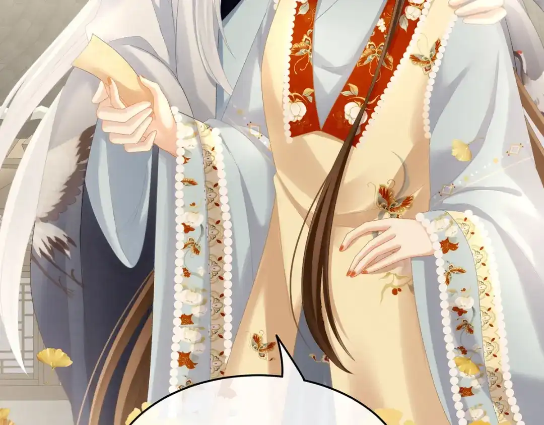 《女帝多蓝颜》第233话 强制禁欲 第88页