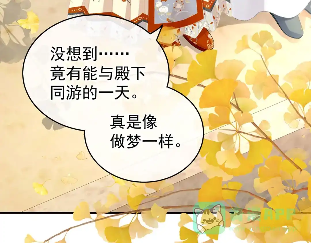 《女帝多蓝颜》第233话 强制禁欲 第66页