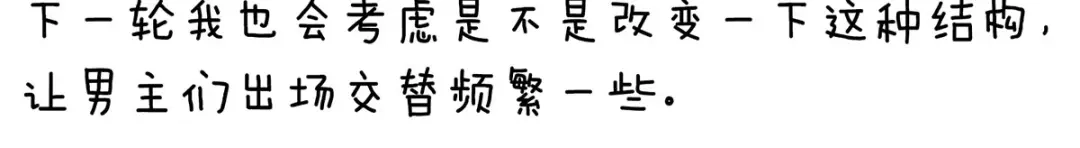 《女帝多蓝颜》第233话 强制禁欲 第120页
