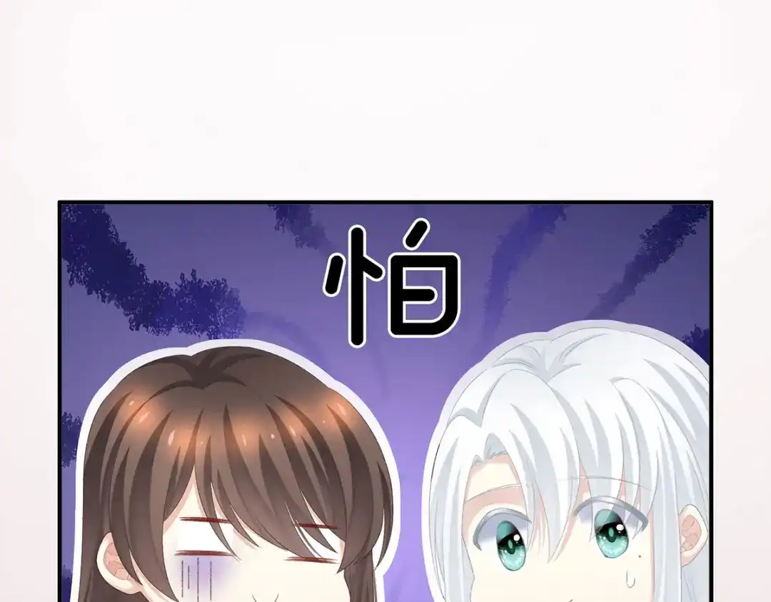 《女帝多蓝颜》第233话 强制禁欲 第17页