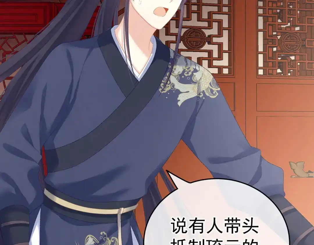 《女帝多蓝颜》第233话 强制禁欲 第5页