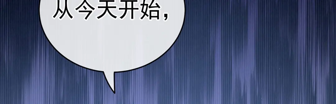 《女帝多蓝颜》第233话 强制禁欲 第13页