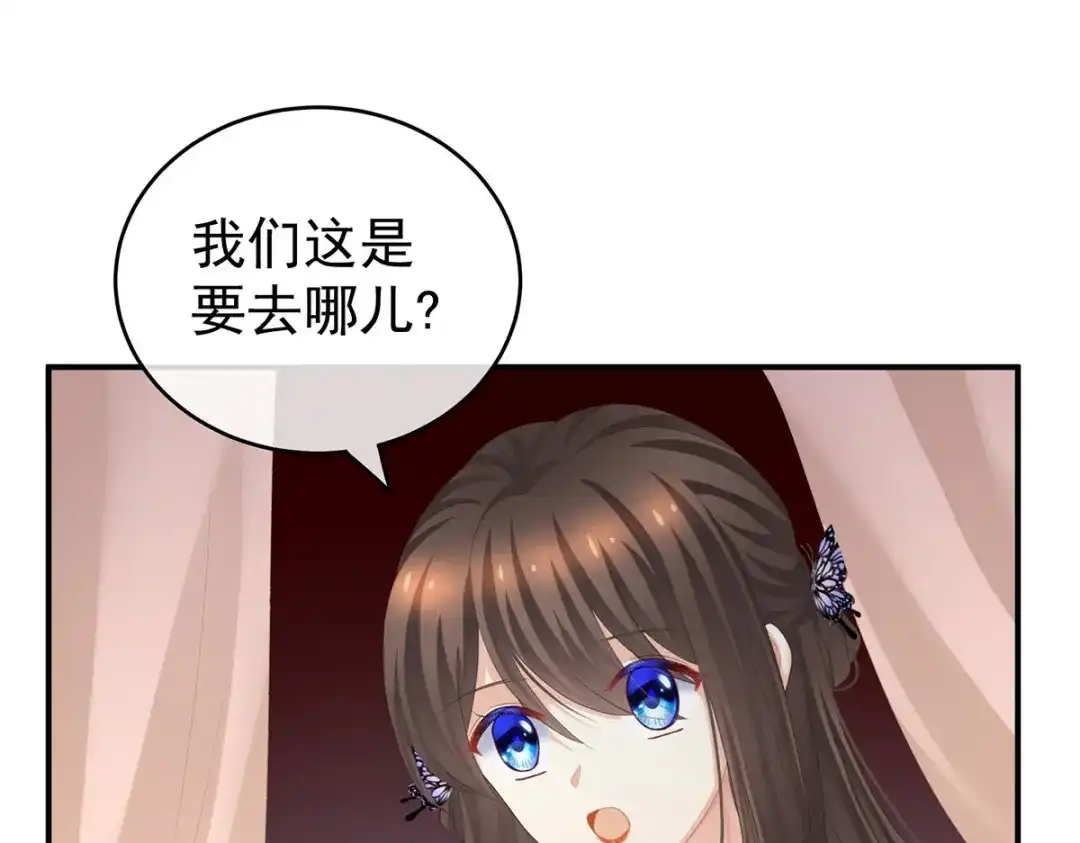 《女帝多蓝颜》第233话 强制禁欲 第47页