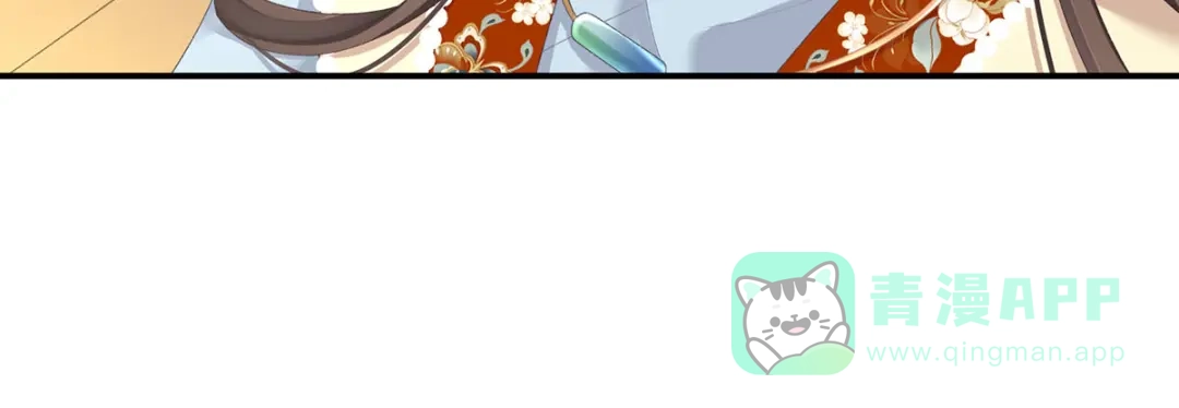 《女帝多蓝颜》第233话 强制禁欲 第71页