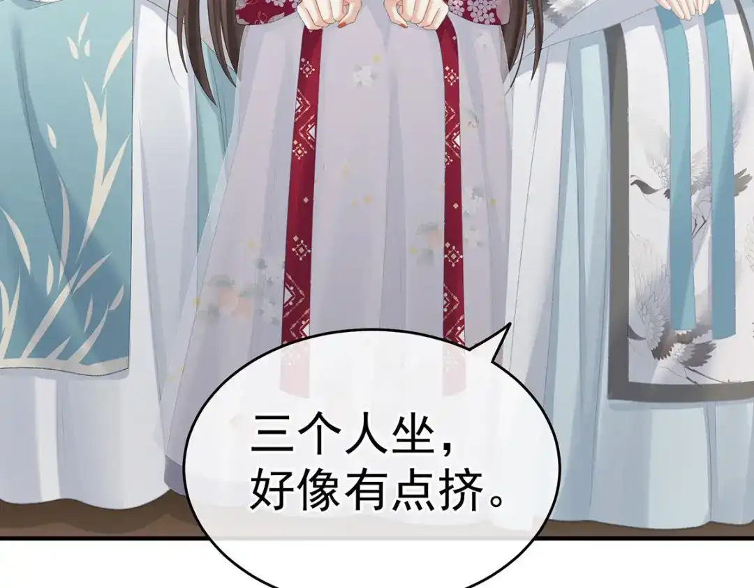 《女帝多蓝颜》第233话 强制禁欲 第40页