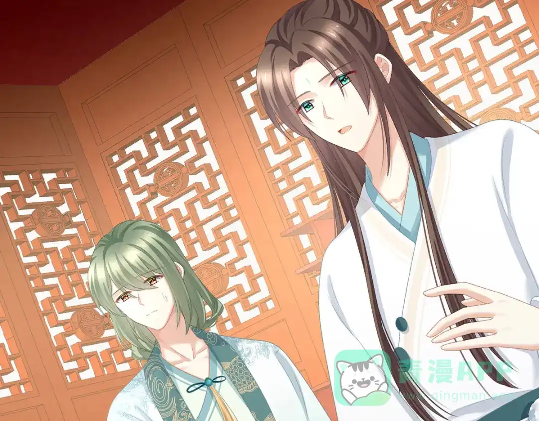 《女帝多蓝颜》第233话 强制禁欲 第11页